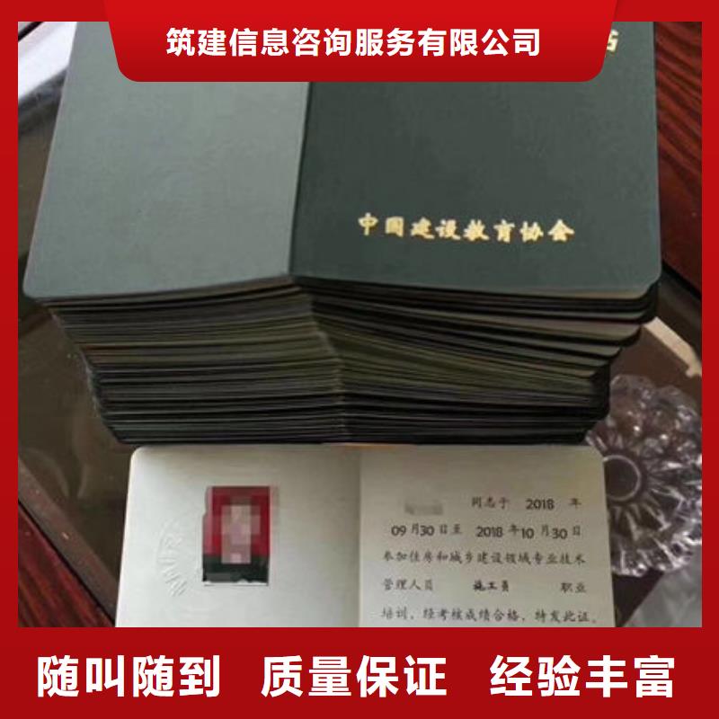 全國人才技能協(xié)會資料