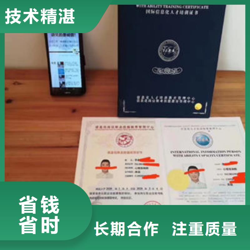 全國人才技能證全國通用