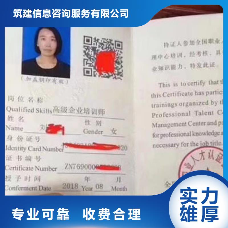 学历证明证职称条件