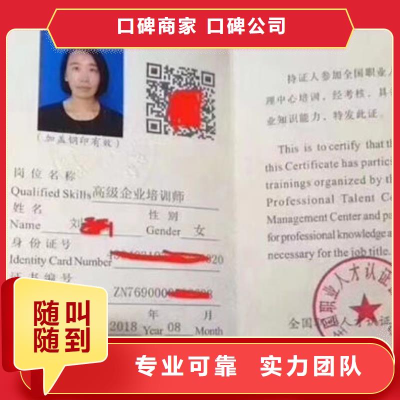 工程师技术专业证全国通用