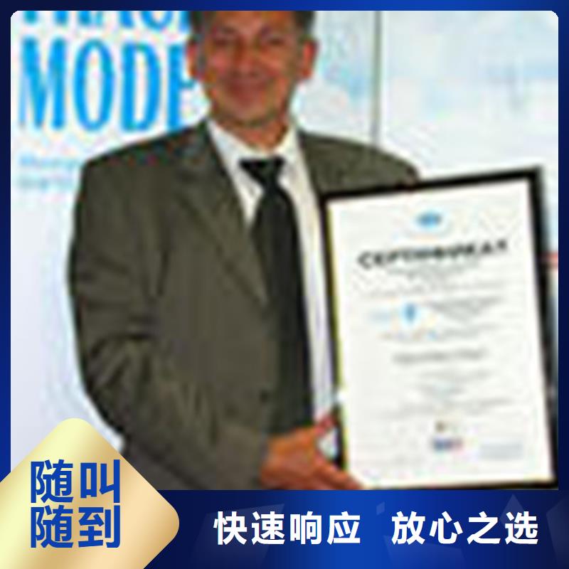 九寨溝正規(guī)ISO認證時間多長