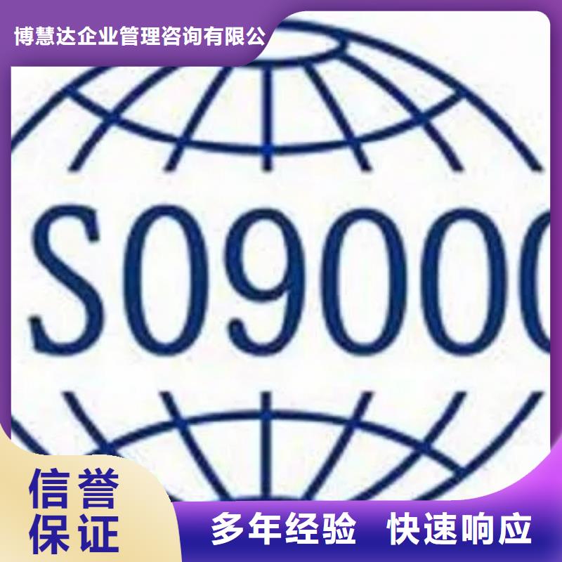 滿城如何辦ISO9000體系認證無額外費用