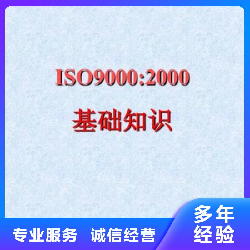 南木林哪里辦ISO9000認證體系有哪些條件