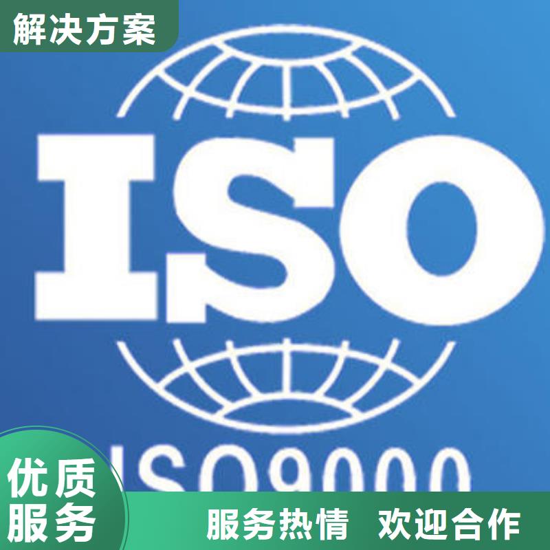 ISO9000質量體系認證要多少錢