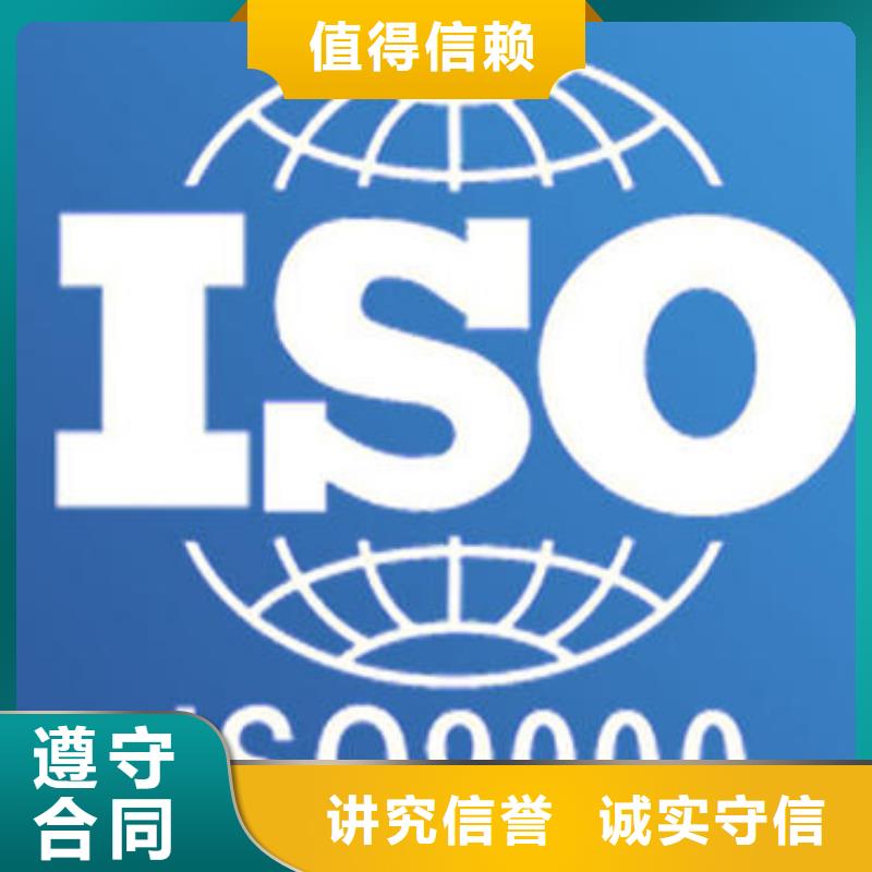 沙河街道ISO9001質量體系認證要哪些條件