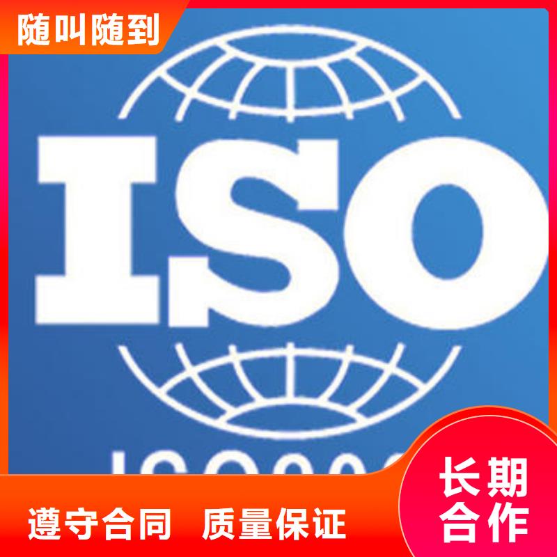 鹽源ISO9000企業(yè)認(rèn)證20天出證