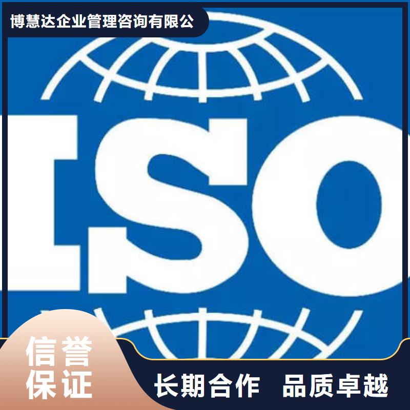 徐水如何辦ISO9000體系認證審核輕松