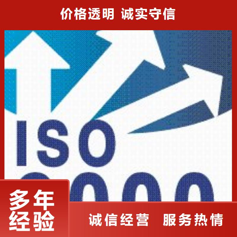 沙頭角街道ISO9001質量體系認證如何收費