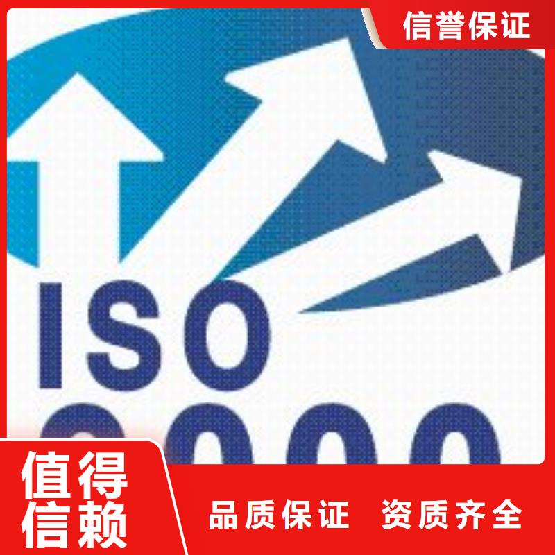 洱源ISO9000體系認證有哪些條件