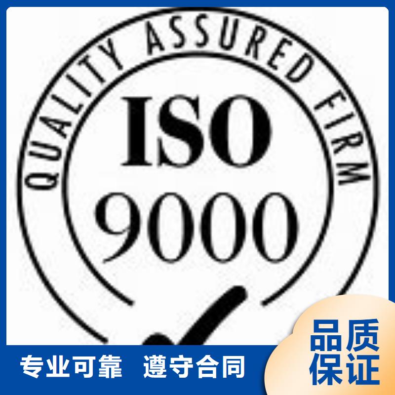 鹽源ISO9000企業(yè)認(rèn)證20天出證
