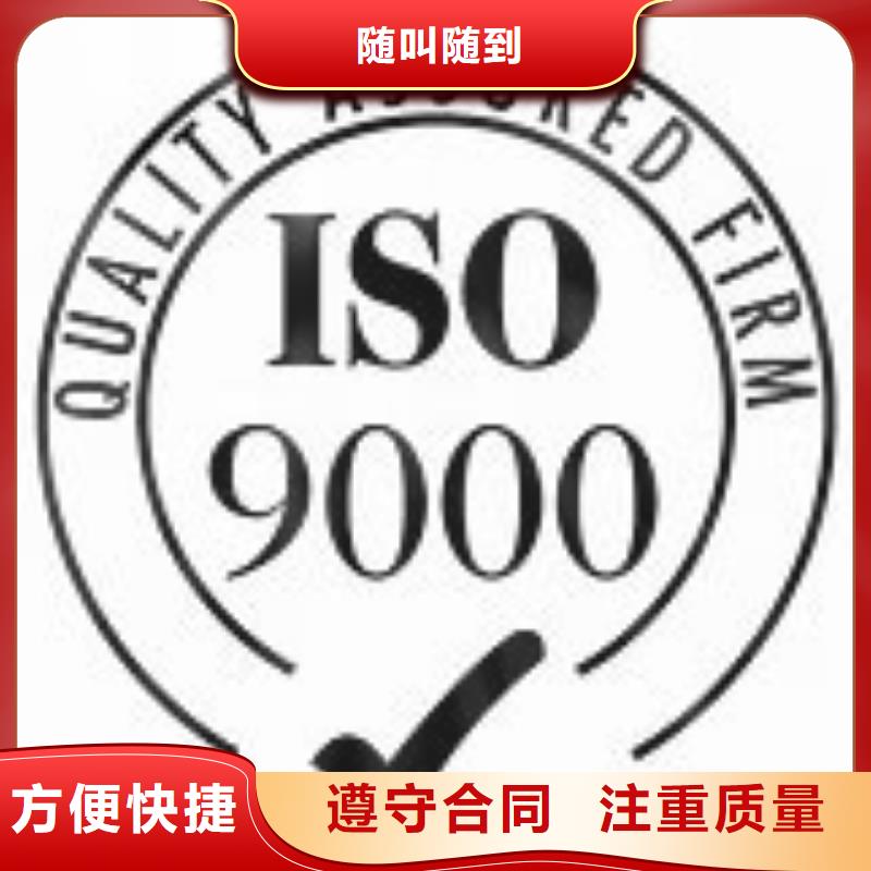 徐水如何辦ISO9000體系認證審核輕松