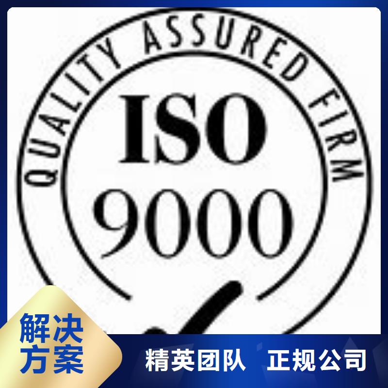 祥云哪里辦ISO9000認證體系機構