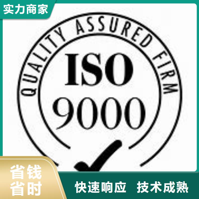 高碑店ISO9000質量認證無額外費用
