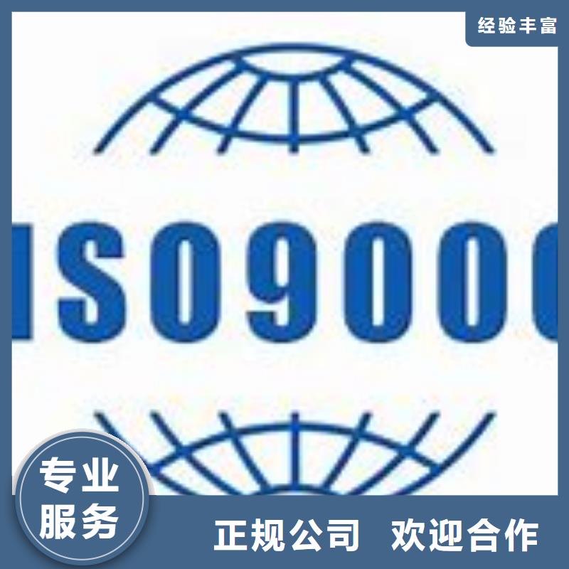 滿城如何辦ISO9000體系認證無額外費用