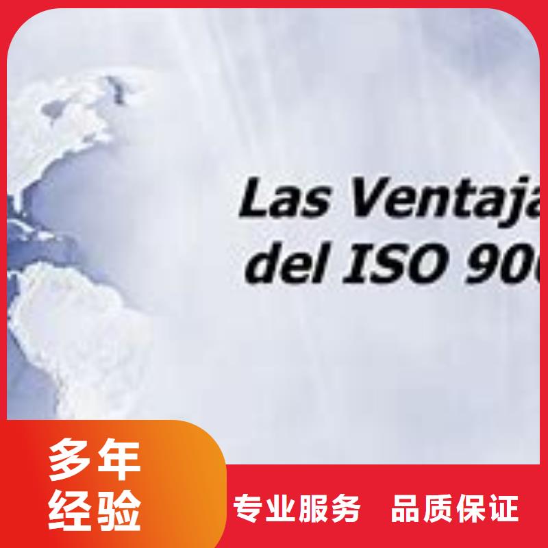井岸鎮ISO9000質量認證費用8折
