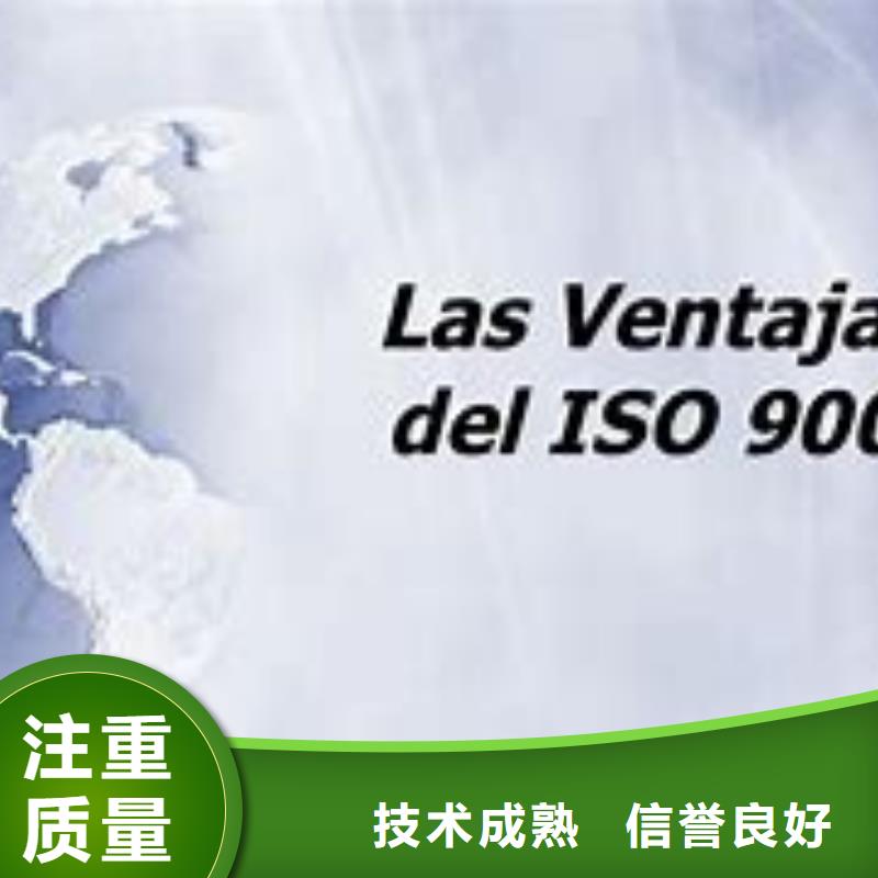 定結ISO90000質量認證機構
