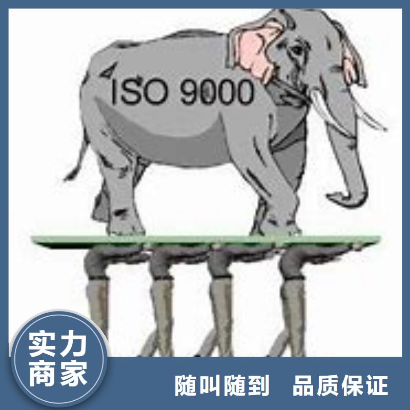 ISO9001管理體系認證要哪些條件