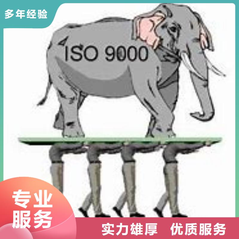 萬山鎮ISO9000質量認證包通過