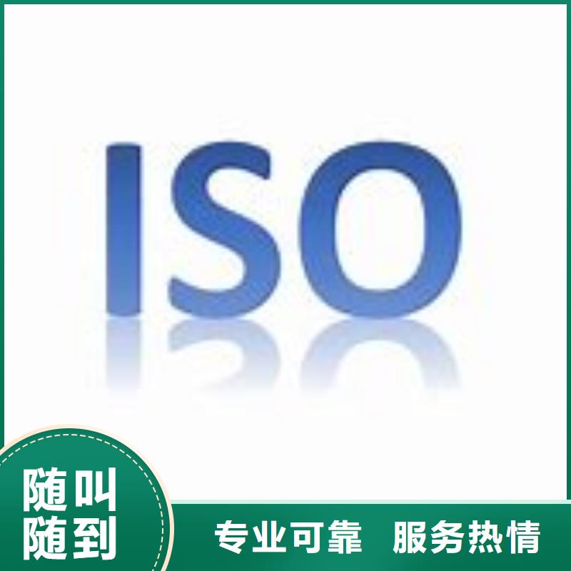ISO9000認(rèn)證ISO14000\ESD防靜電認(rèn)證從業(yè)經(jīng)驗豐富