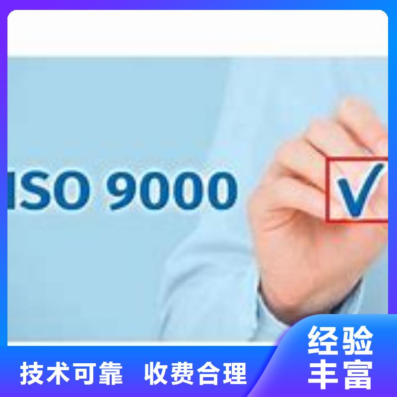 徐水如何辦ISO9000體系認證審核輕松