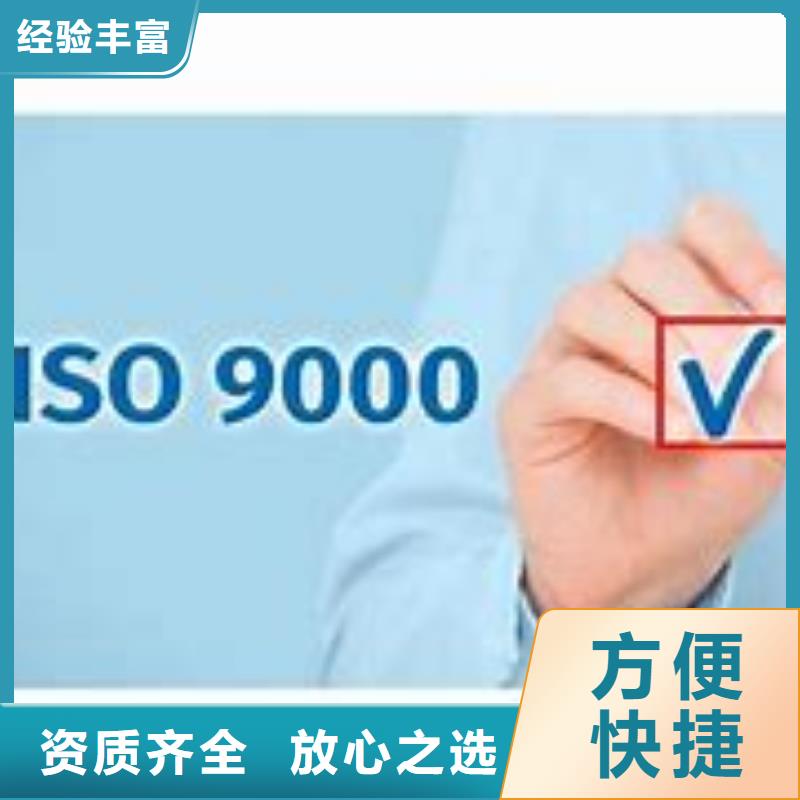 洱源ISO90000質量認證機構