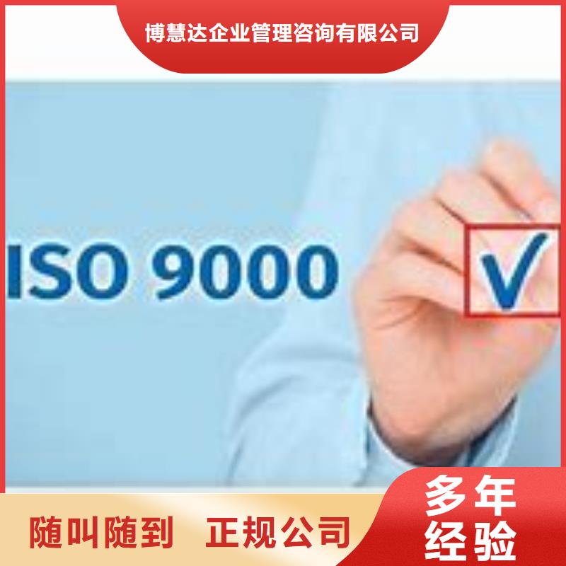 祥云ISO9000企業認證20天出證