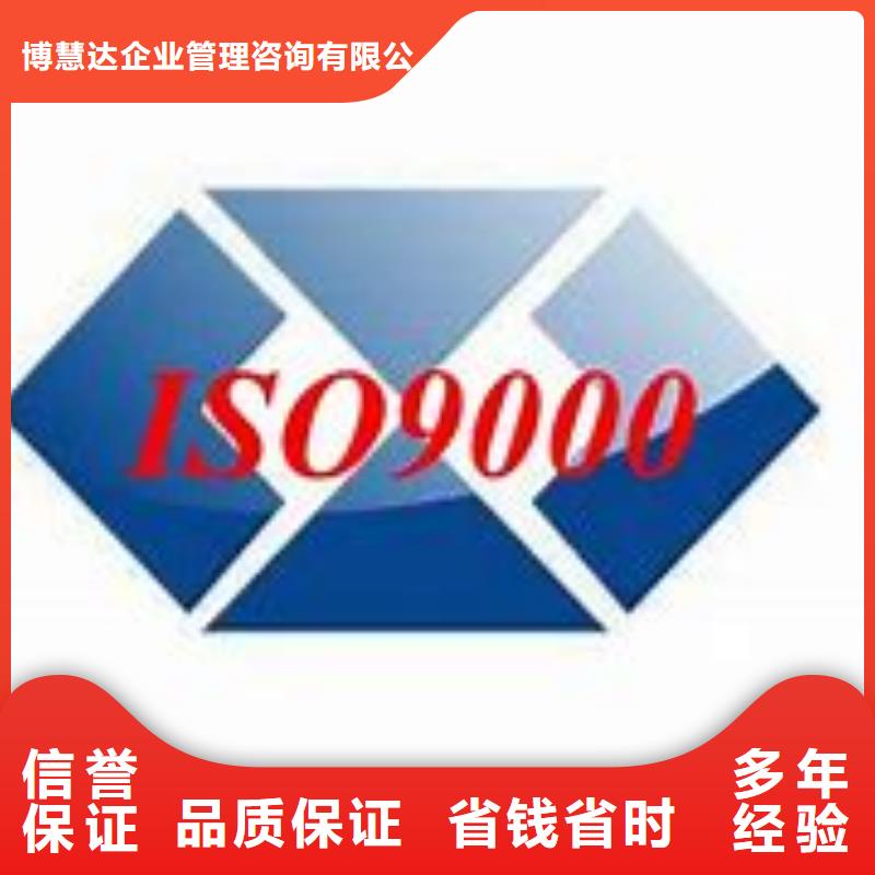 祥云哪里辦ISO9000認證體系機構