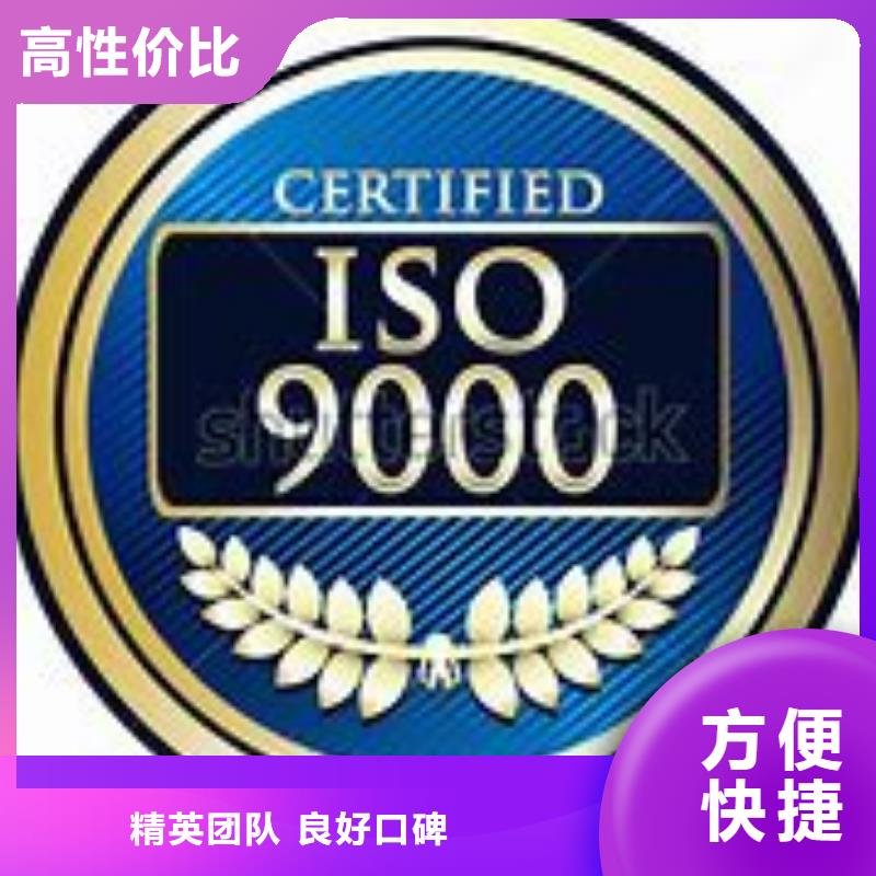 鹽源ISO9000企業(yè)認(rèn)證20天出證