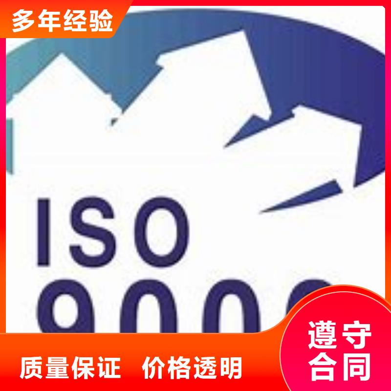 甘洛哪里辦ISO9000認(rèn)證體系20天出證