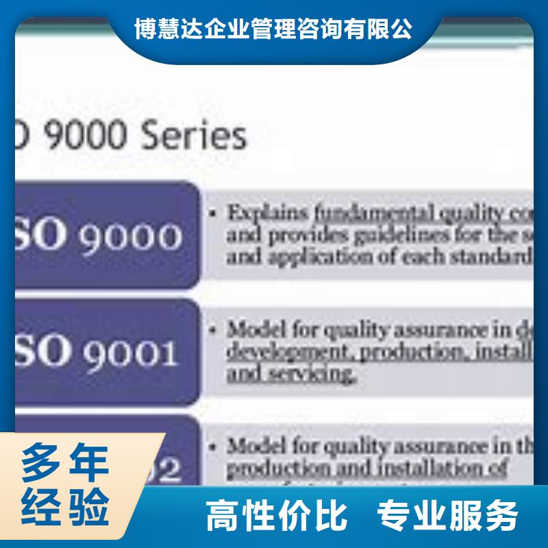喜德哪里辦ISO9000認證體系20天出證