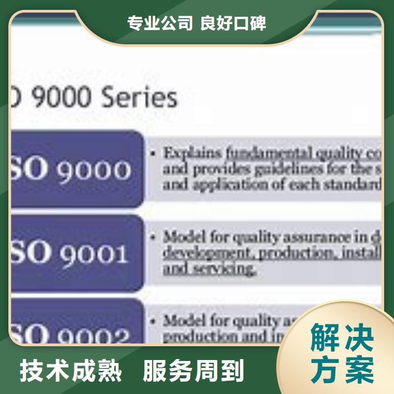 馬巒街道IS9001體系認證如何收費
