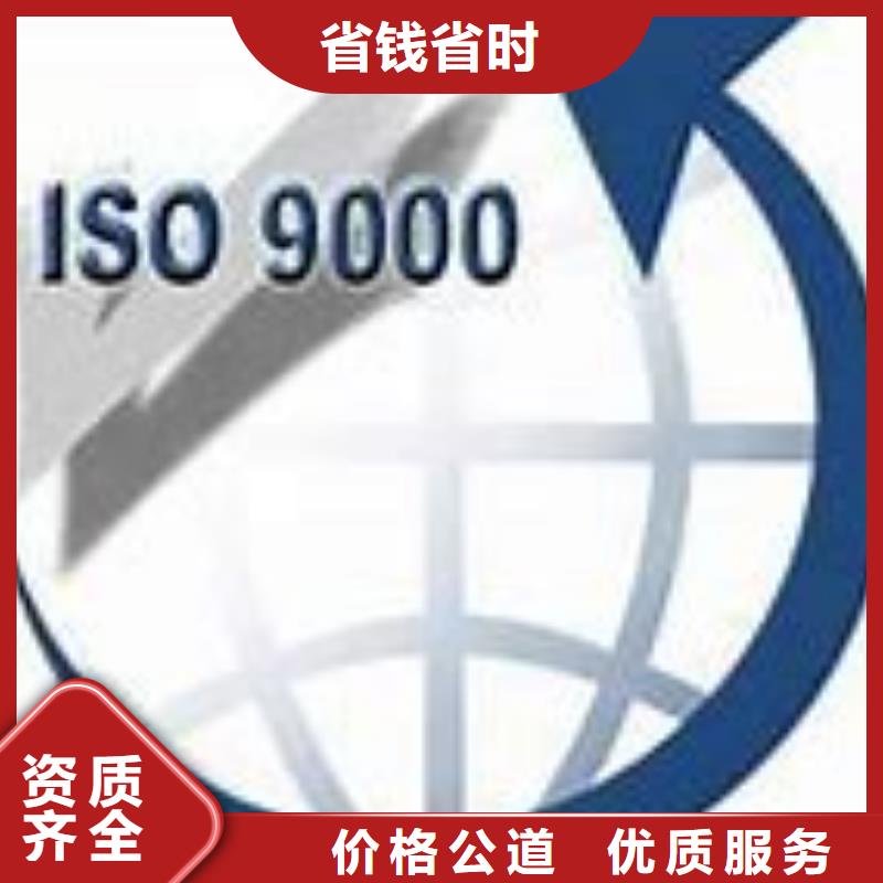 ISO9001質(zhì)量體系認(rèn)證