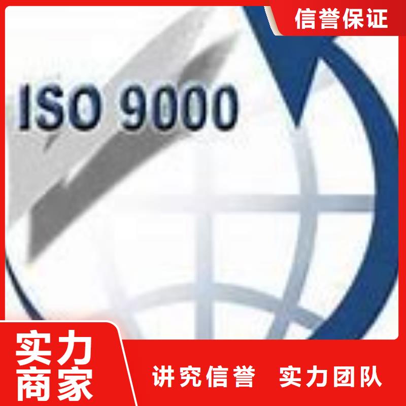 洱源ISO90000質量認證機構