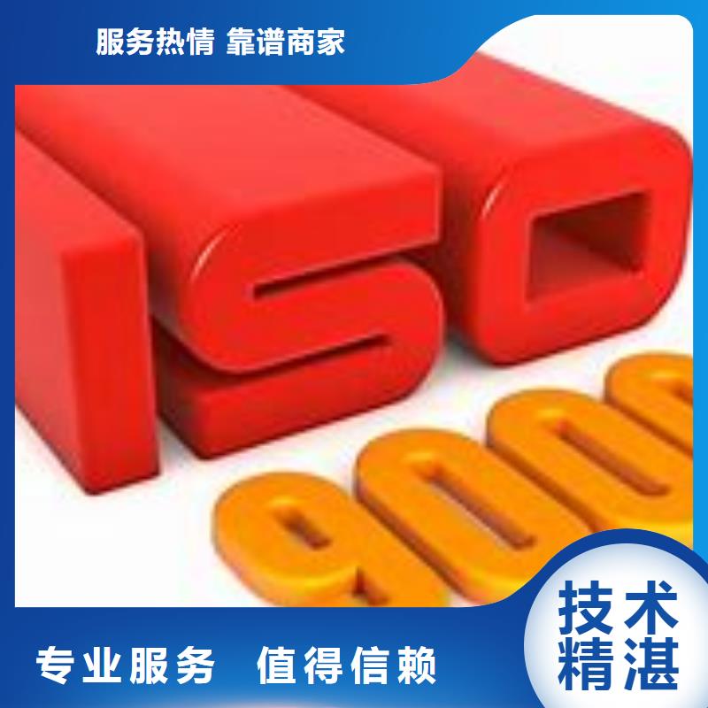 洱源ISO90000質量認證機構