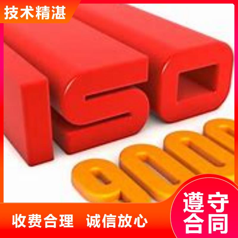 徐水如何辦ISO9000體系認證審核輕松