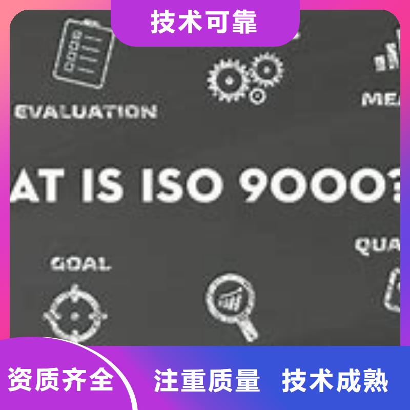 【ISO9000认证,ISO14000\ESD防静电认证服务至上】