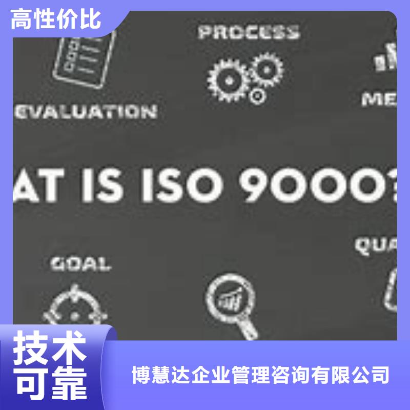 高碑店ISO9000質量認證無額外費用