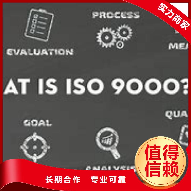 ISO9000認證IATF16949認證誠實守信