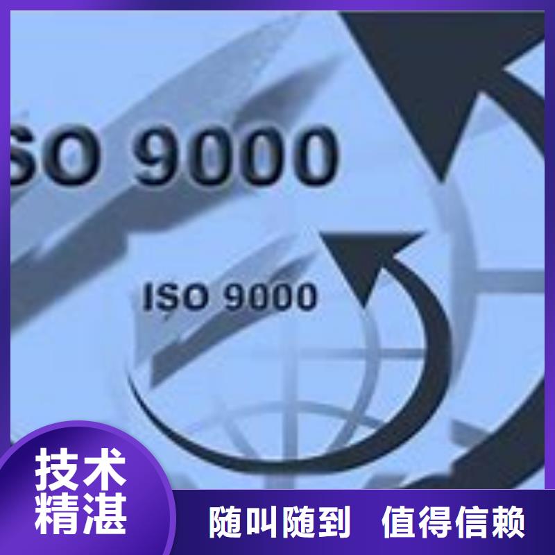 徐水如何辦ISO9000體系認證審核輕松
