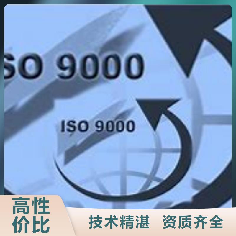 高碑店ISO9000質量認證無額外費用