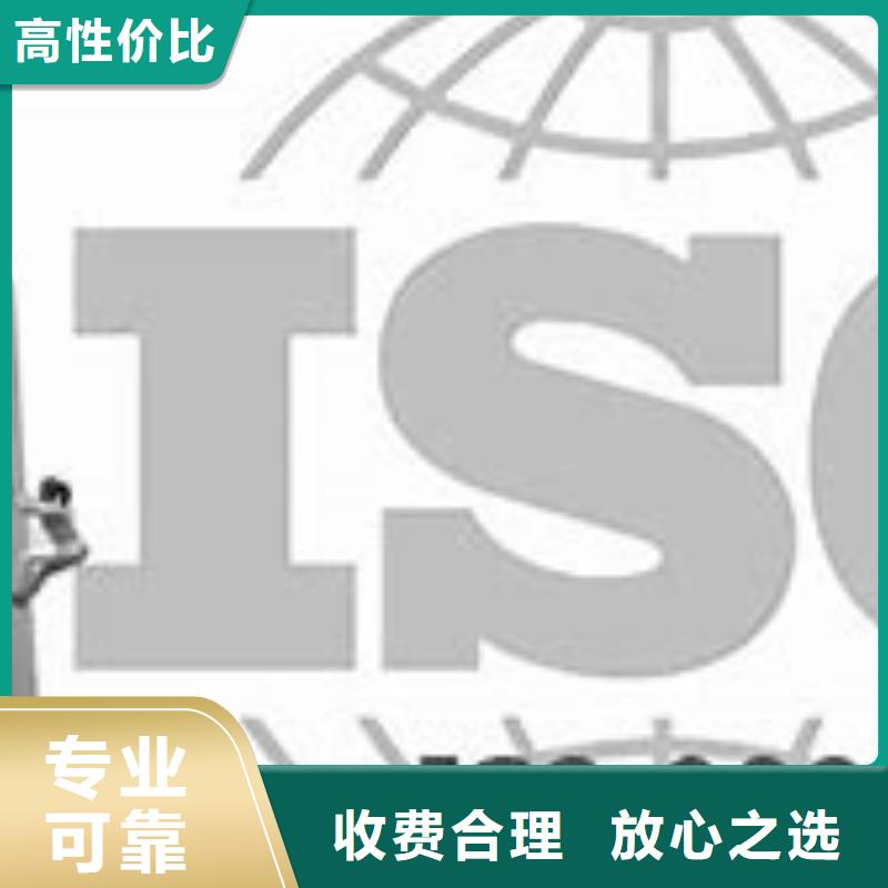 徐水如何辦ISO9000體系認證審核輕松