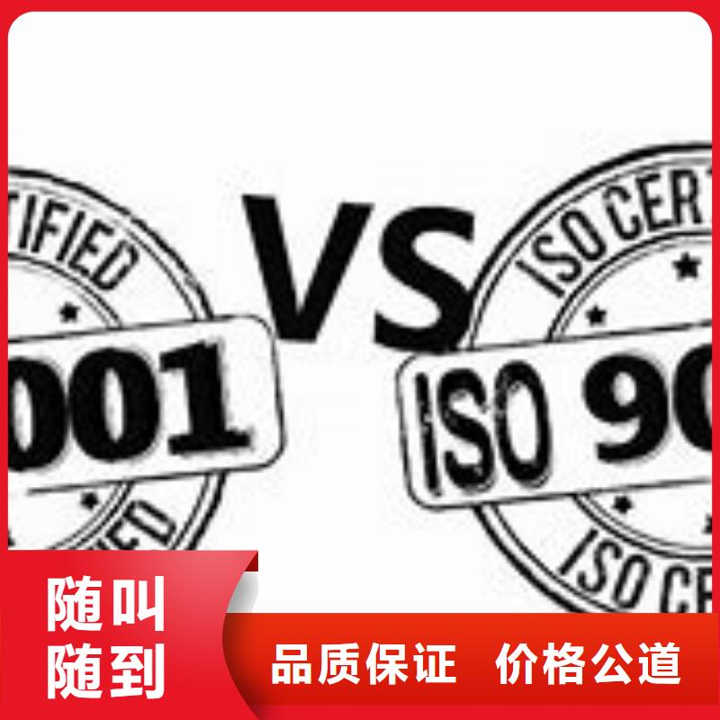 徐水如何辦ISO9000體系認證審核輕松