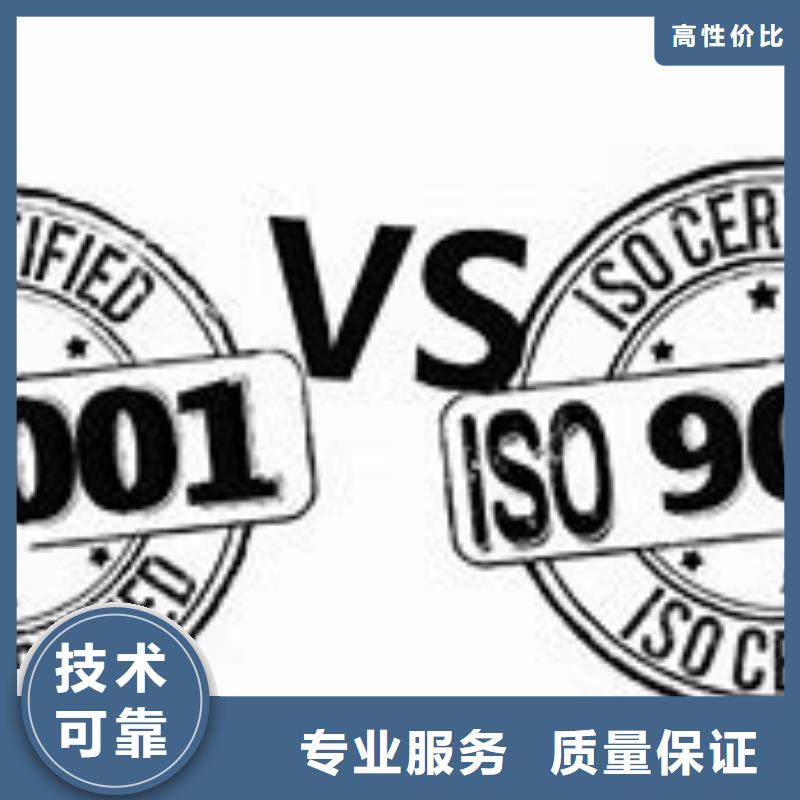 祥云哪里辦ISO9000認證體系機構