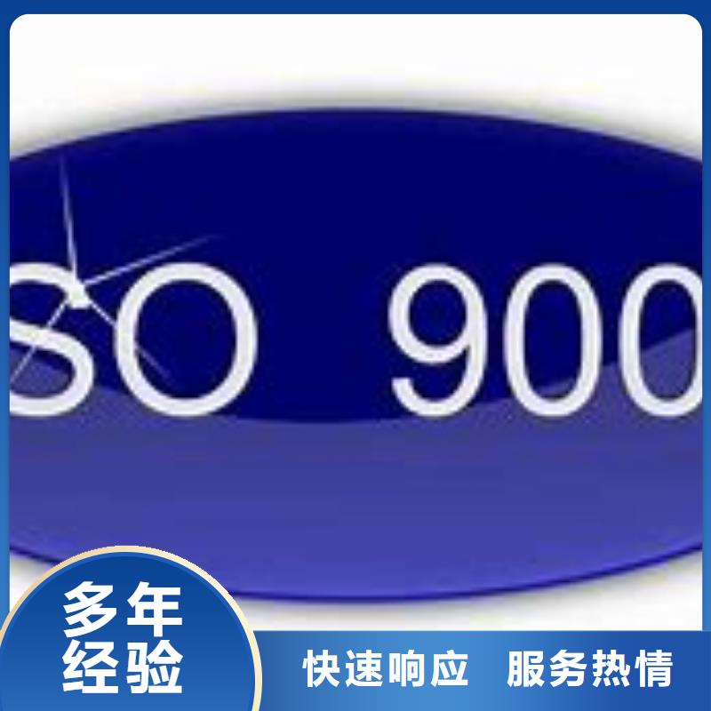 祥云哪里辦ISO9000認證體系機構