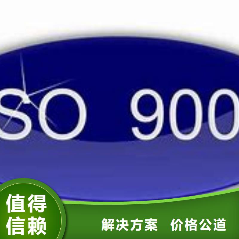 【ISO9000认证,ISO14000\ESD防静电认证服务至上】