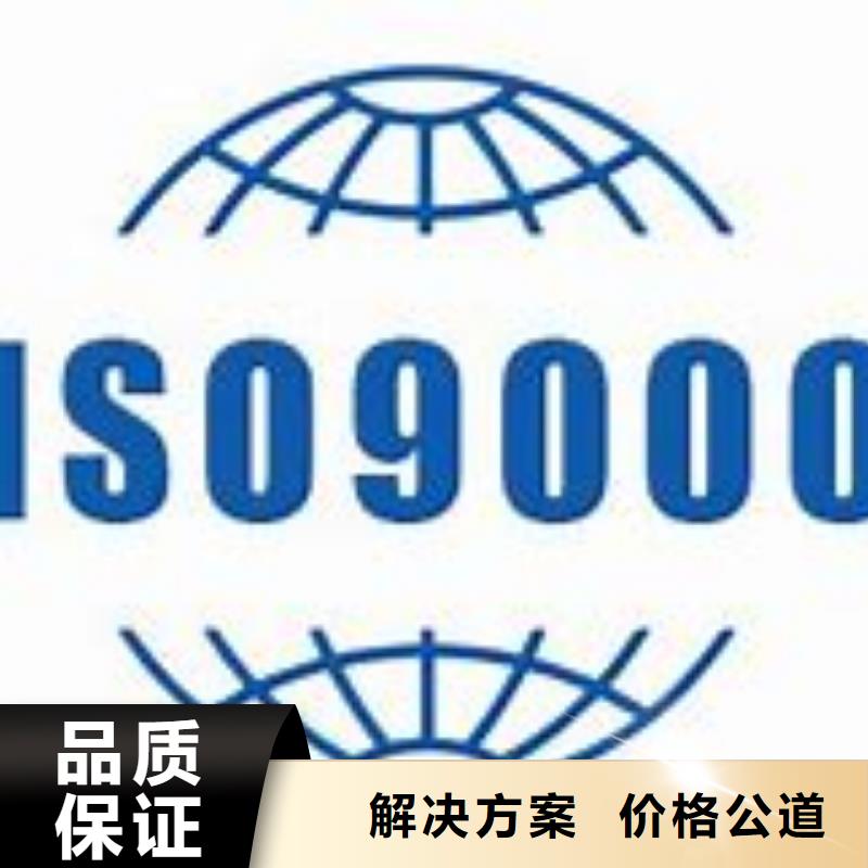 祥云ISO9000企業認證20天出證