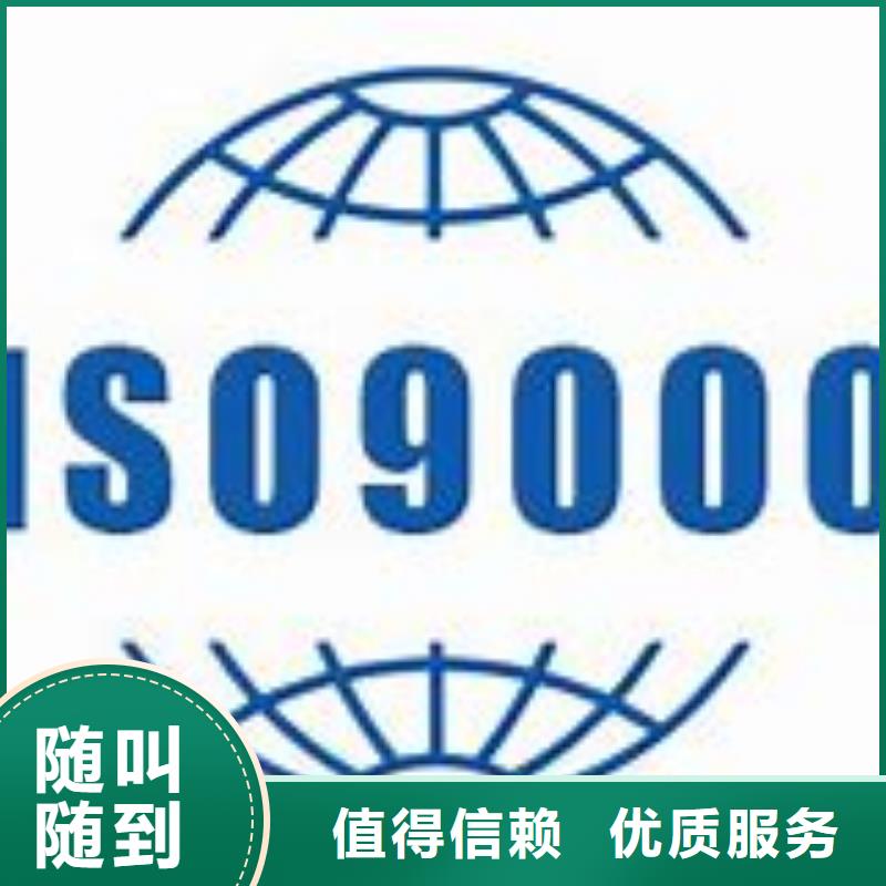徐水如何辦ISO9000體系認證審核輕松