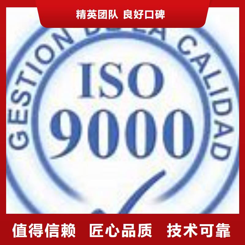徐水如何辦ISO9000體系認證審核輕松