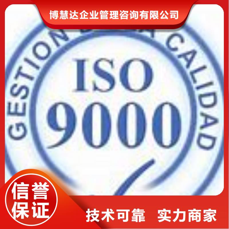 高碑店ISO9000質量認證無額外費用
