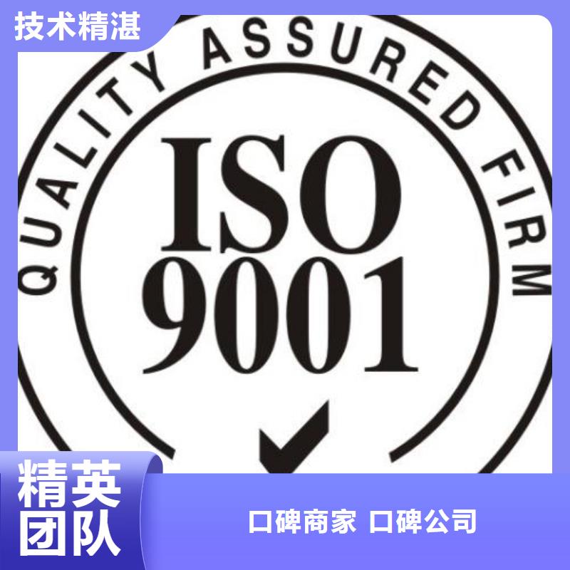 順平權威ISO9001質量認證費用優惠
